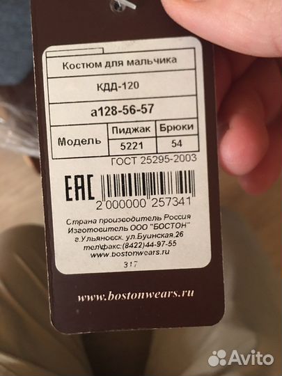 Новый костюм - пиджак