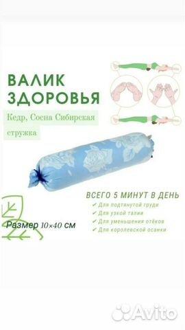 Валики для спины хвойные