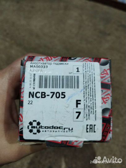 Амортизатор