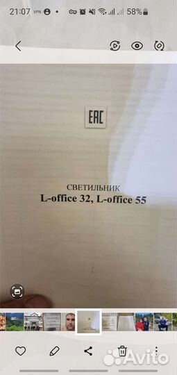 Светильник в потолок армстронг