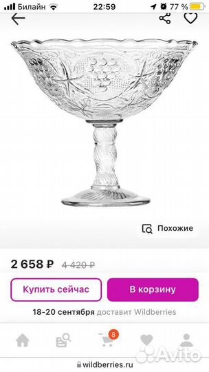 Новая ваза для фруктов на ножке