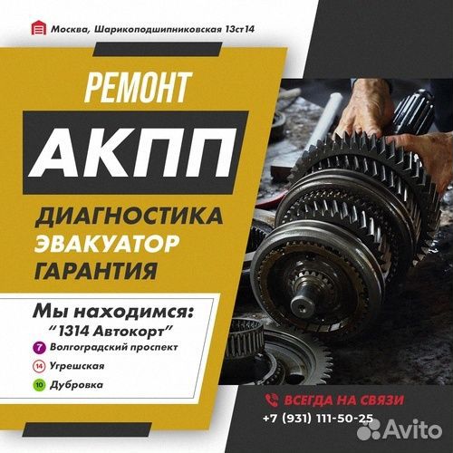 Ремонт АКПП A343E Lexus SC400 с гарантией