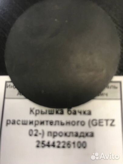 Прокладка крышки расширительного бачка getz