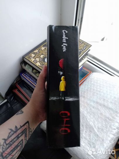 Оно. Стивен Кинг