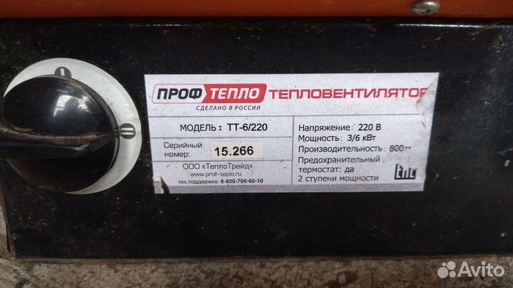 Тепловая пушка 6квт