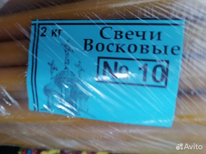 Свечи восковые