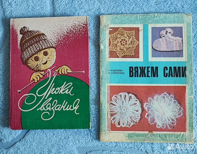 Учебники по вязанию