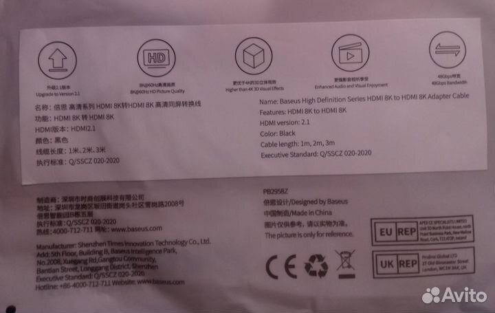 Кабель hdmi 2.1 8k 2m