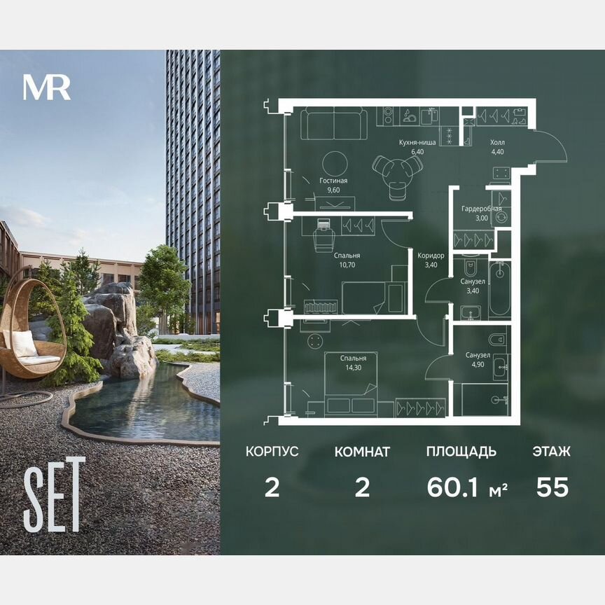 2-к. квартира, 60,1 м², 55/59 эт.