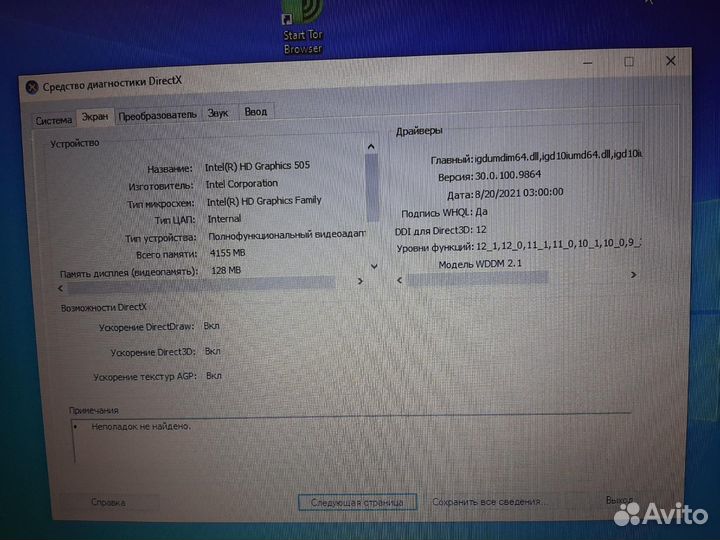 Ноутбук asus X541N (Pentium N4200 GeForce 810m)