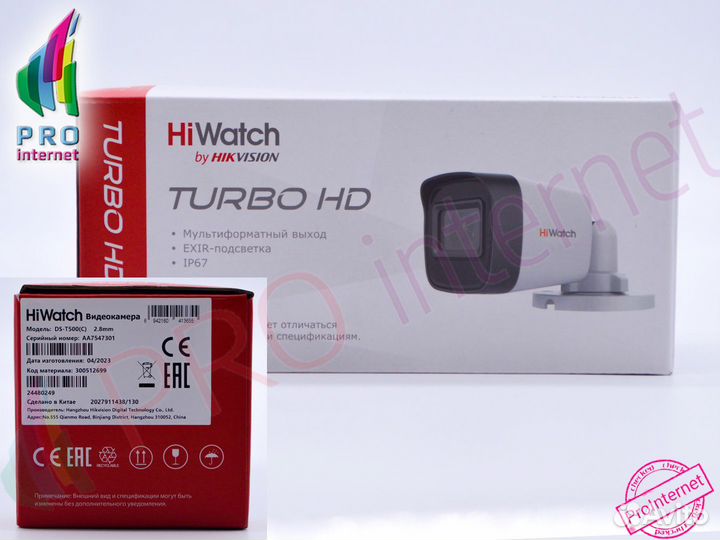 Видеонаблюдение для улица камер 5мп 6шт