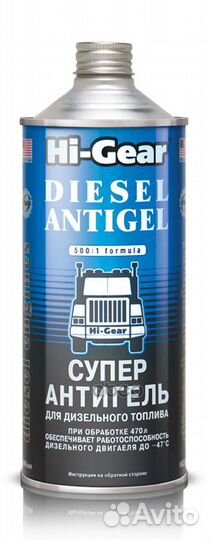 HG3427 946мл супер антигель дизтоплива HG3427 H