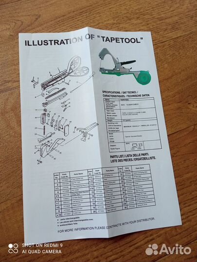 Степлер тапенер для подвязки растений