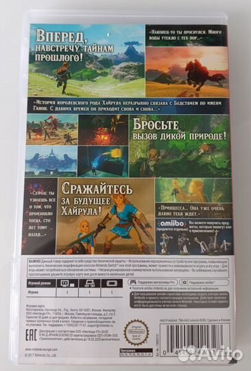 Игра The Legend of Zelda: Breath of the Wild для N