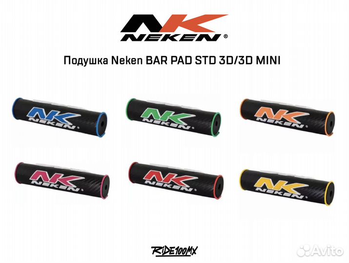 Подушка Neken BAR PAD STD 3D mini