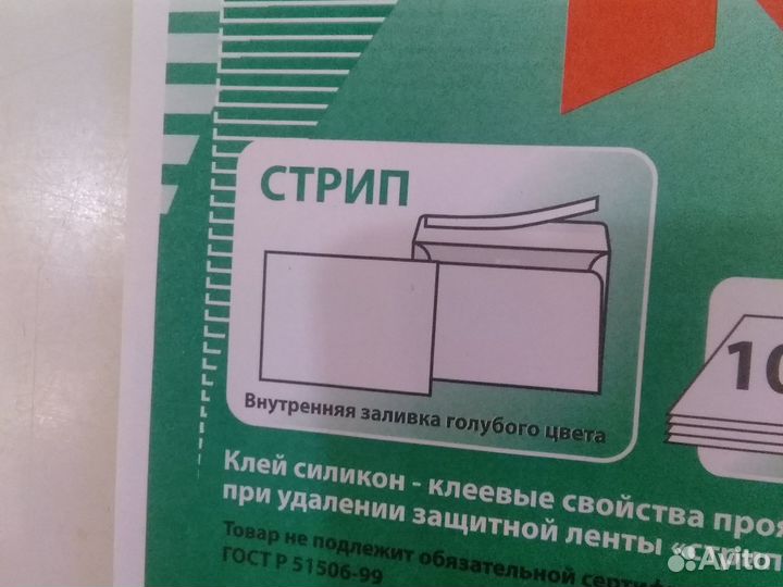 Конверты почтовый С5 162*229мм