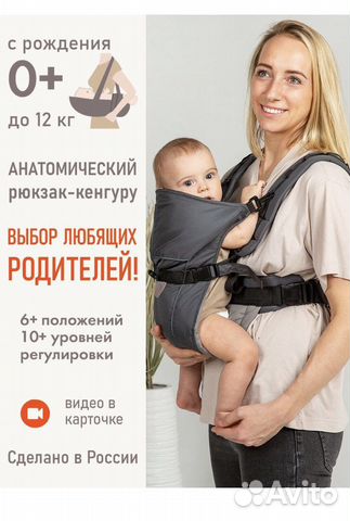 Эргорюкзак, рюкзак переноска