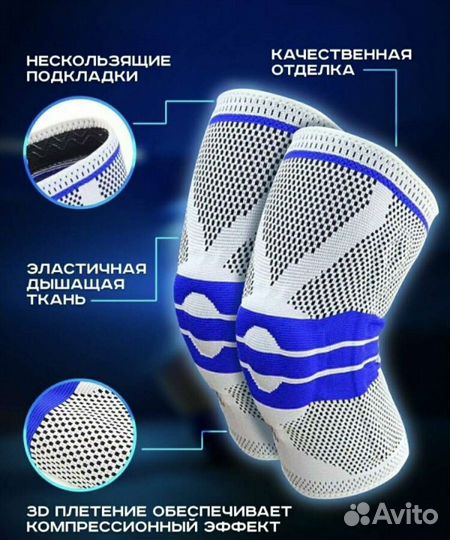 Наколенники для суставов
