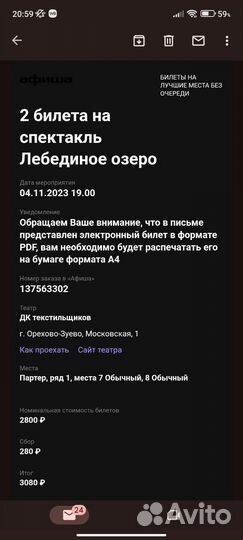 Билеты в театры москвы