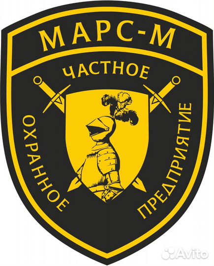 Охранник cторож