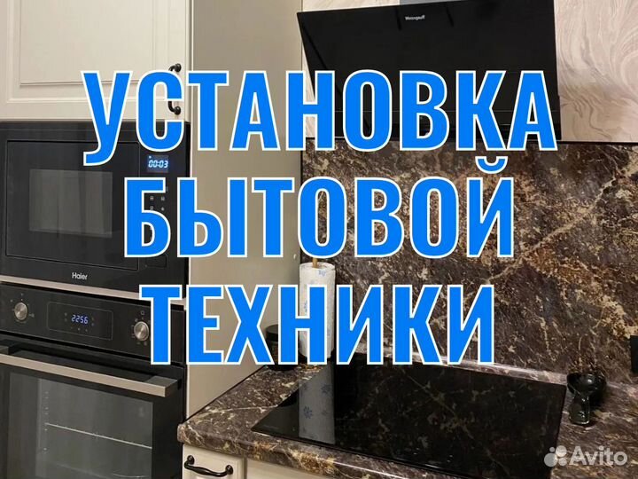 Установка вытяжек. Подключение варочных панелей