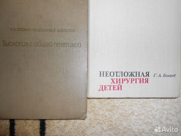 Медицинские книги СССР