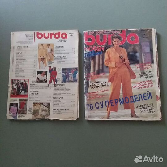 Журналы Burda