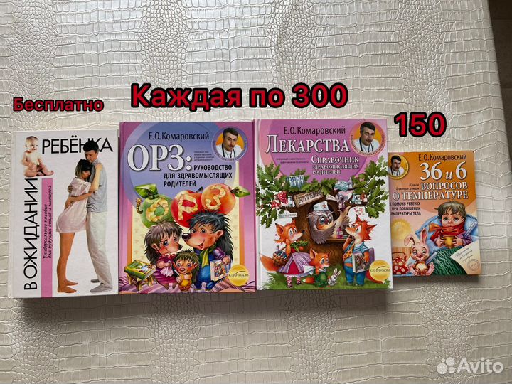Книги комаровского