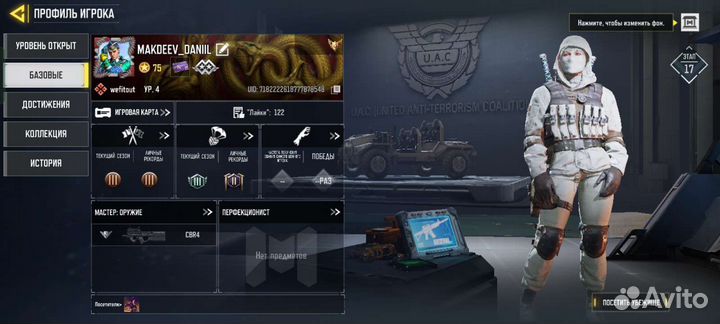 Call of duty