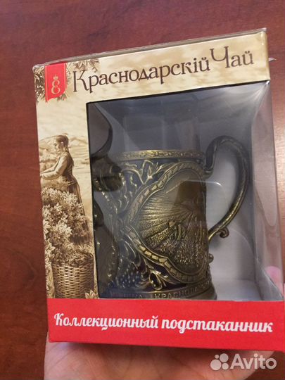 Подстаканник Коллекционный Новый