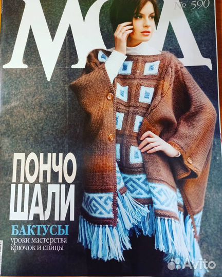 Журнал Вязание крючком