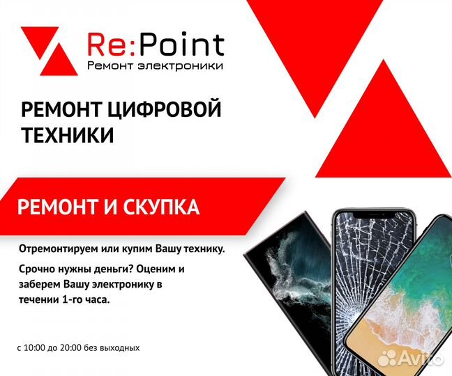 Ремонт сотовых телефонов