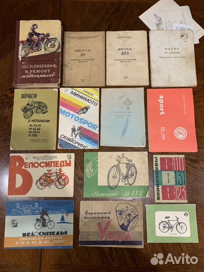 Вело-мото документация СССР
