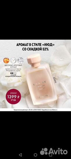 Туалетная вода женская oriflame