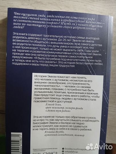 Книга.Под многолетним слоем