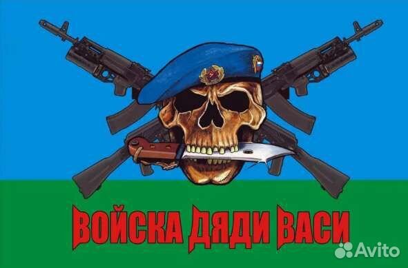 Флаги вдв