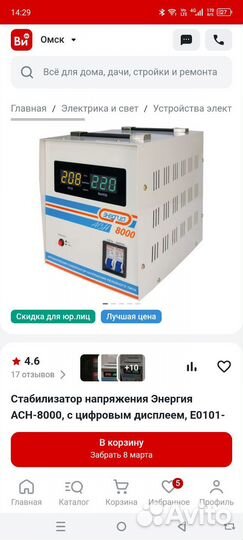 Стабилизатор напряжения