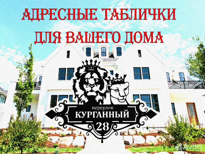 Указатель с адресом на дом