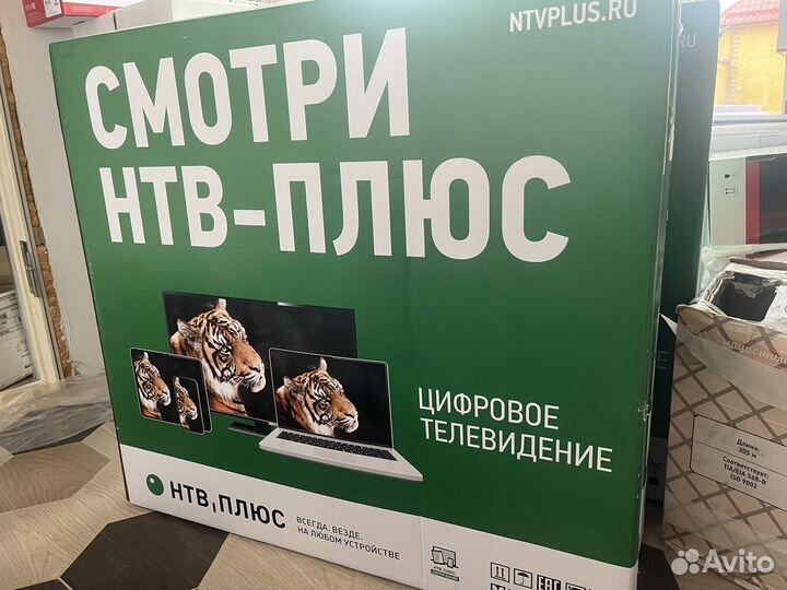 Комплект НТВ плюс