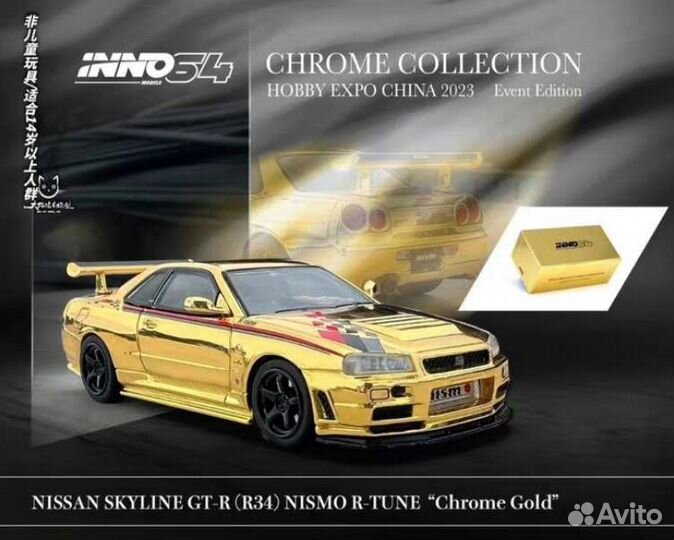 Nissan GT-R 34 Inno, Hobby Expo China. В пути