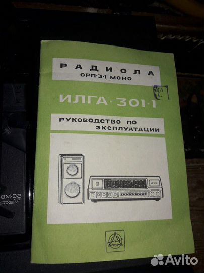 Проигрыватель винила