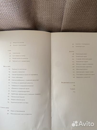 Книга рецептов Bork мультиповар
