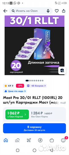 Новые картриджи для тату машинки