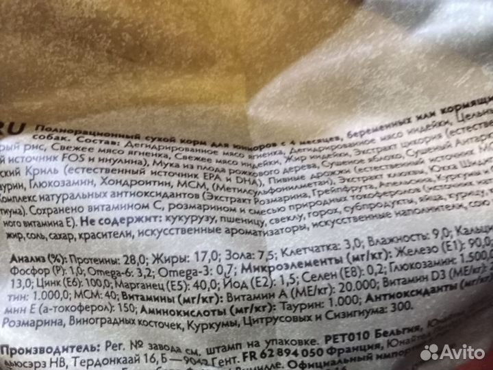 Корм для собак Grandorf 3кг