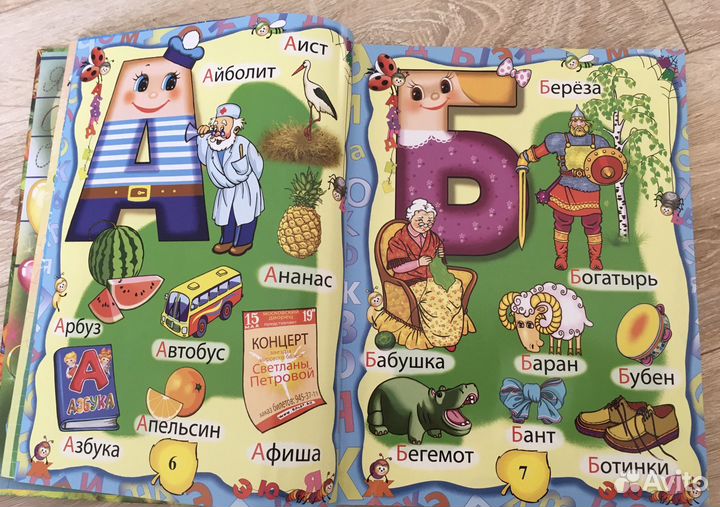 Большая энциклопедия дошкольника новая