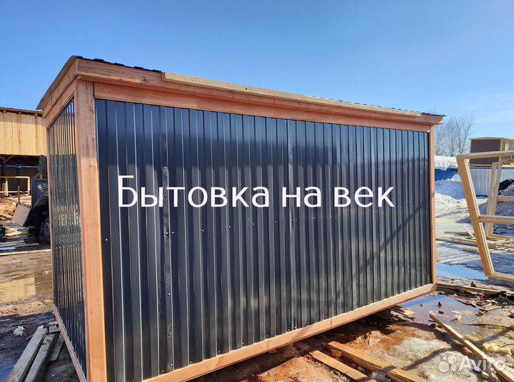 Бытовка под ключ