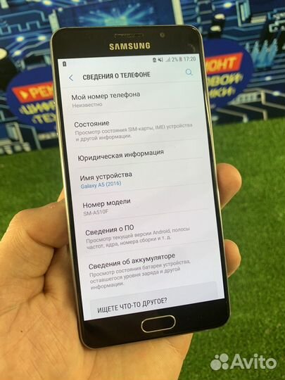 Samsung Galaxy A5 (2016) SM-A510F, 2/16 ГБ