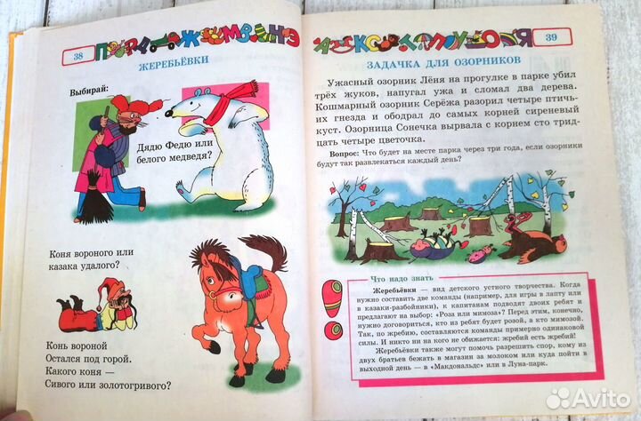 Озорная азбука (буквы, слоги, слова) Хаткина Н