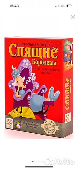 Настольная игра Спящие королевы новая