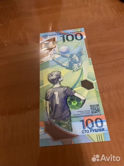 Купюра 100 рублей